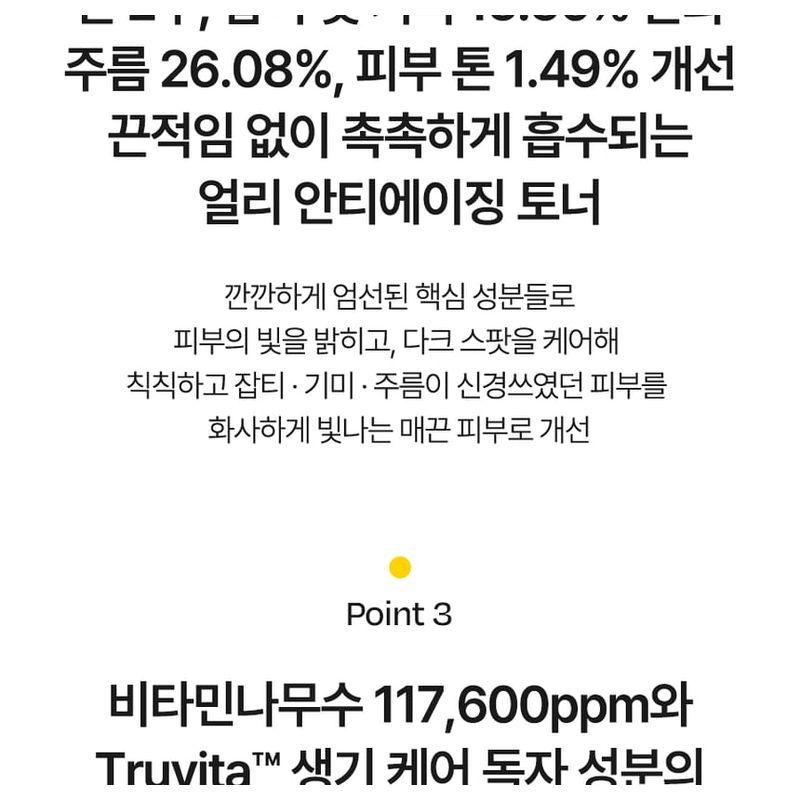 d'Alba - Vita Toning Serum Toner