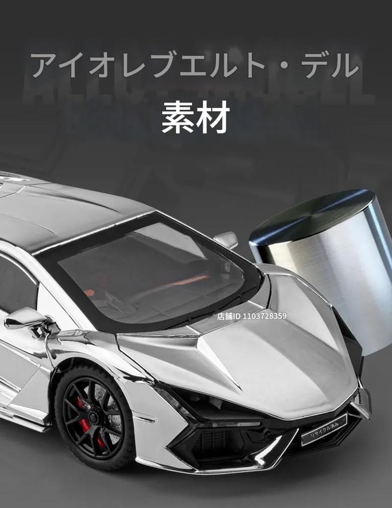 Zmart scale Revuelto miniature model toy sports car alloy supercar with sound and opening Lamborghini Revuelto miniature car scale alloy model gold