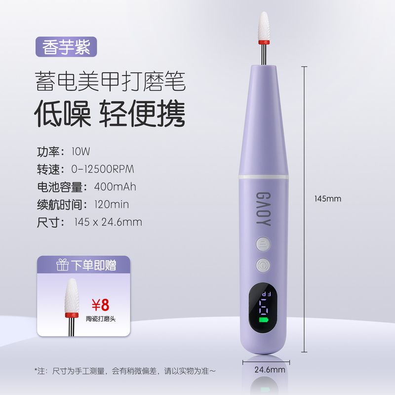 

Gaoy Goya Nail Polish Remover and Grinder, Small Household Electric Pen-Type Nail Grinder, Manicure Tool for Removing Dead Skin Electric Nail Polishing Pen [Taro Purple]
