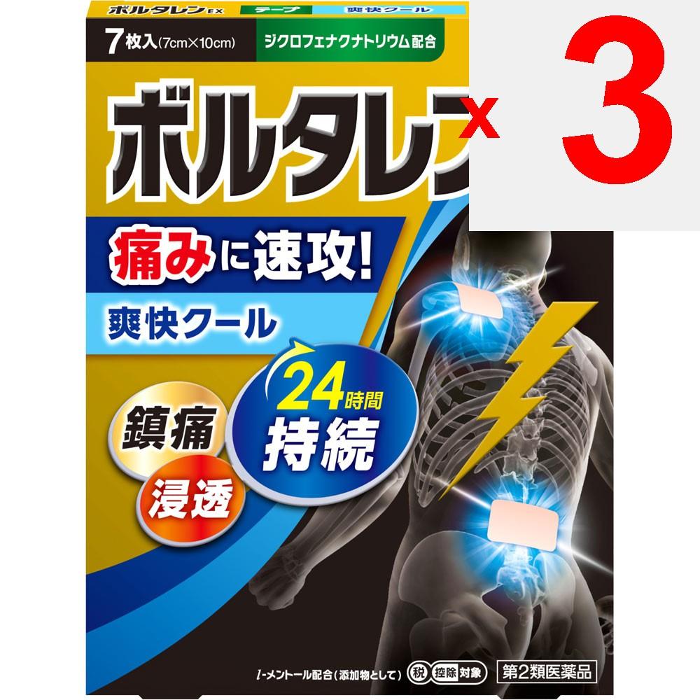 Heilion Japan Voltaren EX Tapes 7 pieces Plasta (cooling) Paste Indications: Lower back pain, shoulder pain associated with stiff shoulders, joint pai