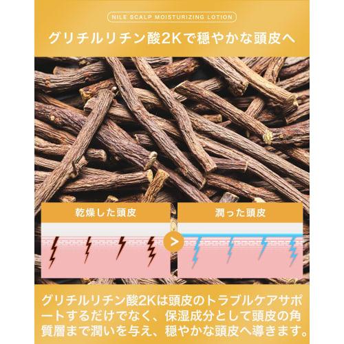 NILE Scalp Moisturizing Lotion Dandruff, Itching, Dryness