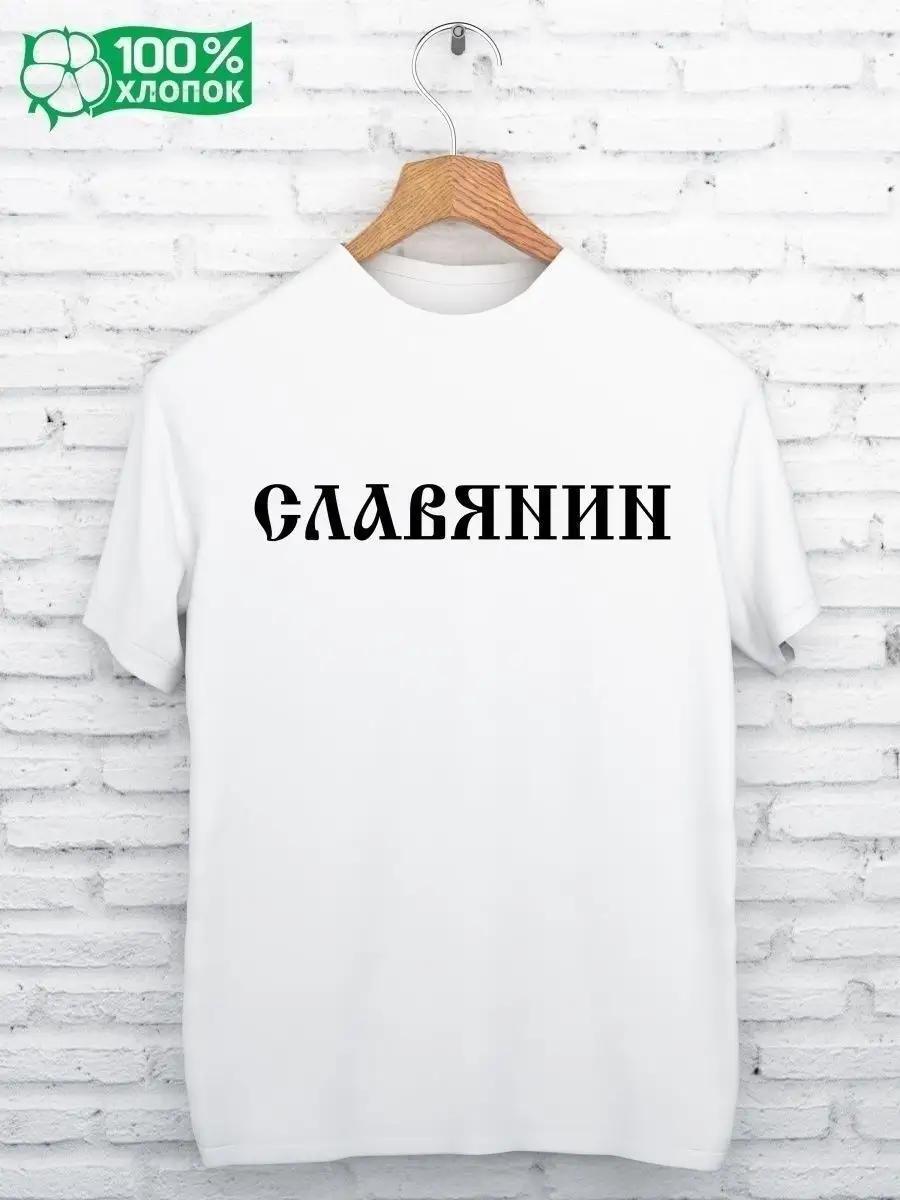 T-shirt with SLAVYANIN print M