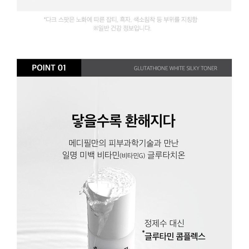 MEDIPEEL - Bio Intense Glutathione White Silky Toner