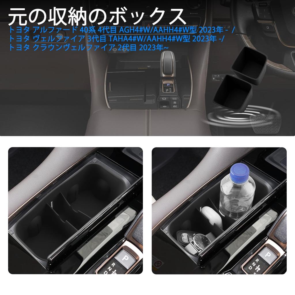 SHAOHAO Silikonowe etui na Toyota Alphard 4. generacji Konsola środkowa Uchwyt na kubek Bok zmiany biegów Napój Silikonowy Schowek Konsola Drobne przedmioty Części wewnętrzne (Seria 40,