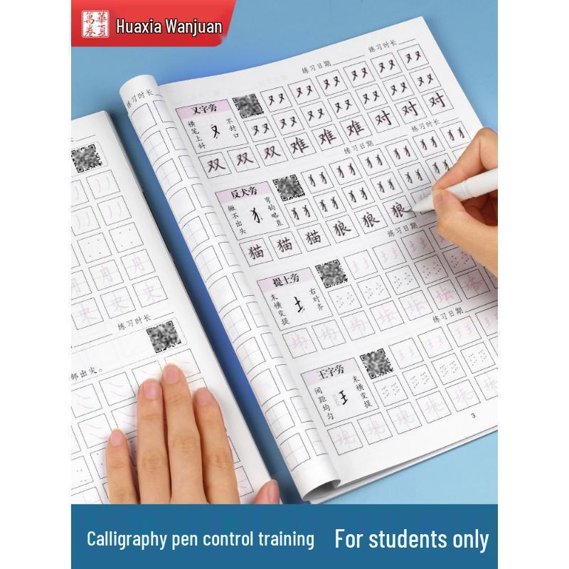 Huaxia Stiftkontrolle Kalligraphie Übungsbuch für Anfänger und Schüler: Meisterhafte Striche, Linien und Radikale