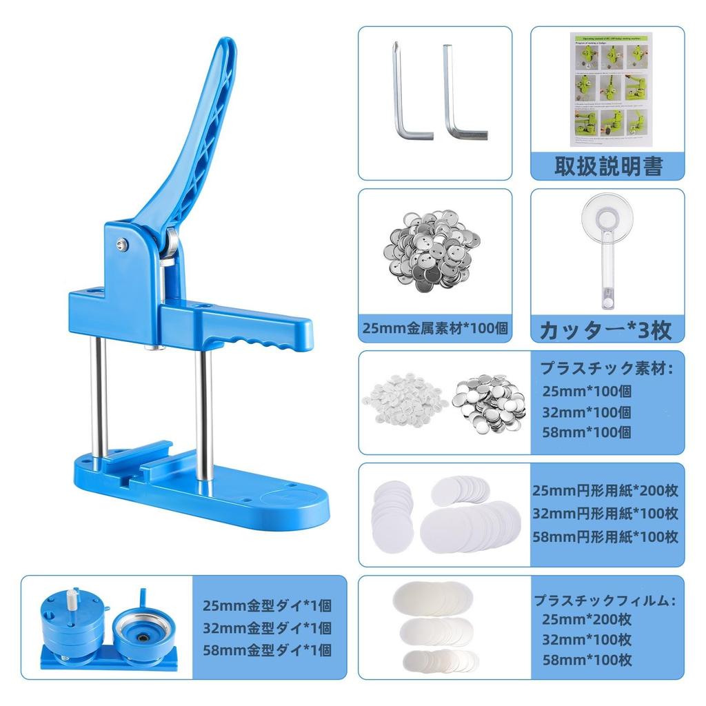 Badge Maker Badge Materials Badge Machine 25mm 32mm 58mm Base 3 Sizes Badge DIY Badge Machine 400 Badge Materials Included Badge Making Machine