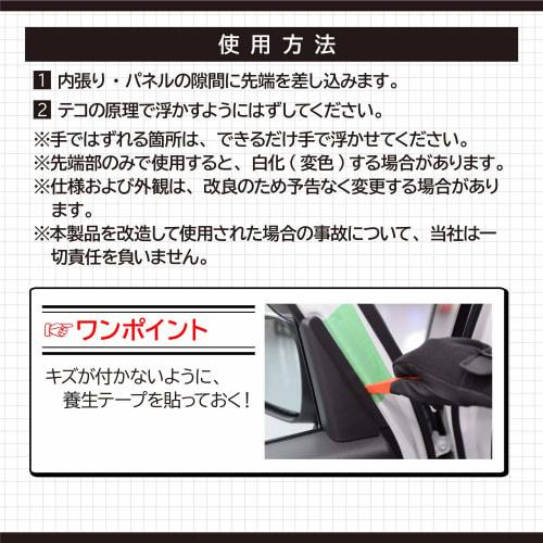 [.co.jp limited] Amon lining peeler polypropylene soft type 4935