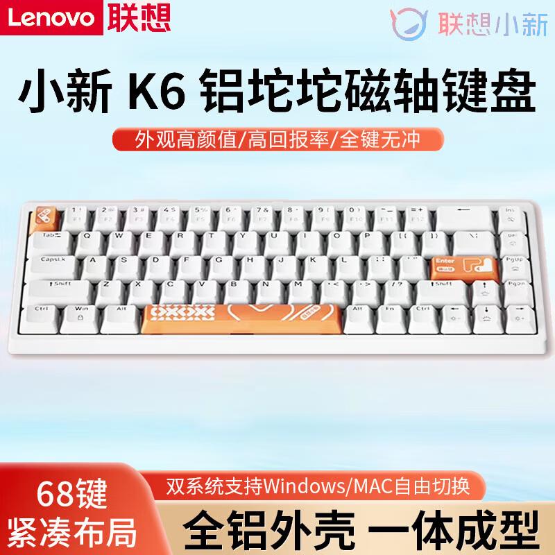 Lenovo Xiaoxin K6 Gaming Mechanical Keyboard