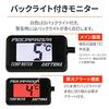 Daytona AQUAPROVA Motorcycle Thermometer, Digital, Waterproof, Backlit, Compact Air Temperature Meter 93910