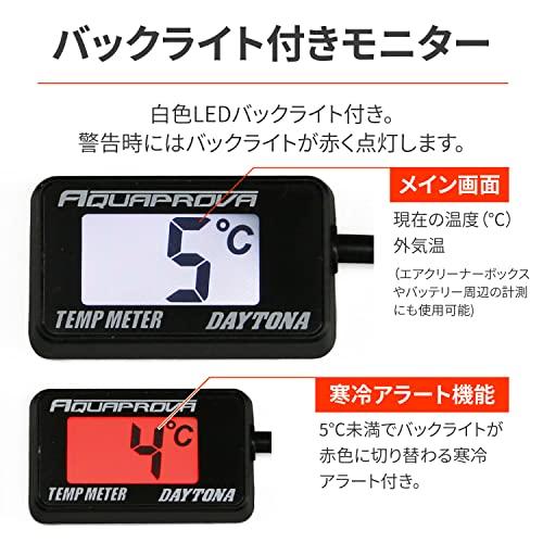 Daytona AQUAPROVA Motorcycle Thermometer, Digital, Waterproof, Backlit, Compact Air Temperature Meter 93910