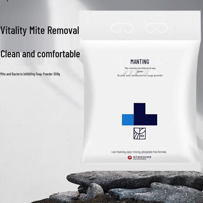 Mantian Mite Removal & Antibacterial Laundry Powder
