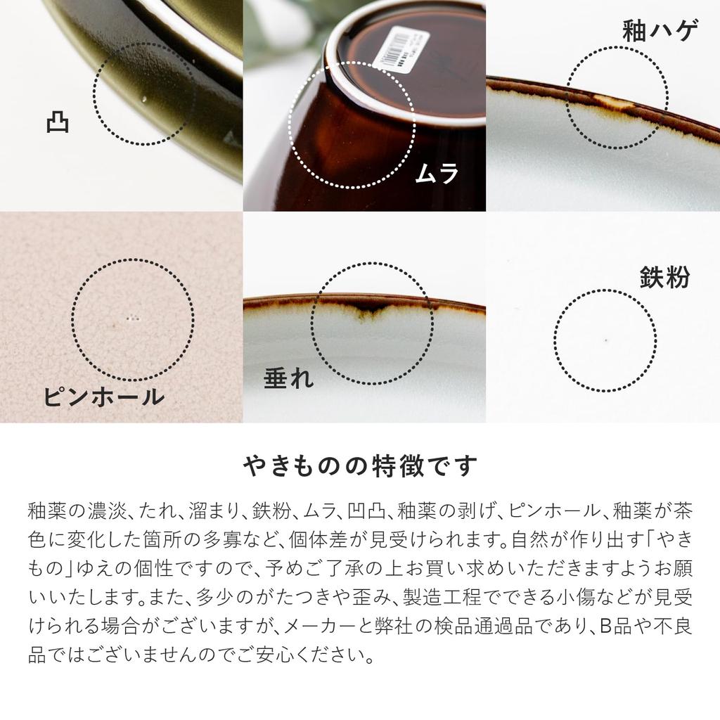 Bol Solo 175 Minoru Pottery, Alb Murdar