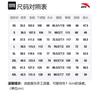 Anta Frivolous Series Basketball Suit Men's 152221206-3