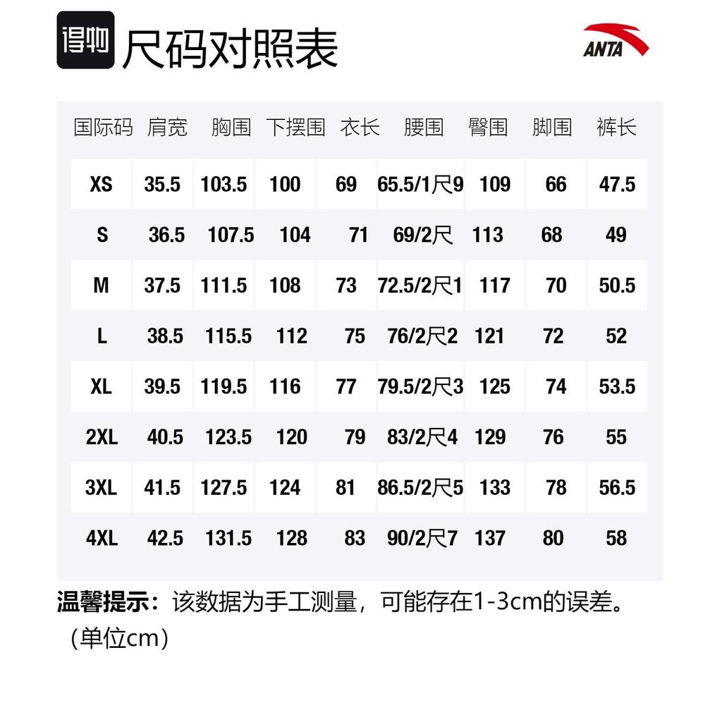 Anta Frivolous Series Basketball Suit Men's 152221206-3