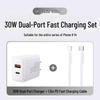 TaowanTong 30W Dual-Port GaN-Ladegerät für iPhone 16 & Mehr - Schnelllade-Set
