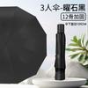 Extra-Large Manual Umbrella Extra-Wide Extra-Thick Reinforced All-Weather Umbrella for Women—Folding Sunshade