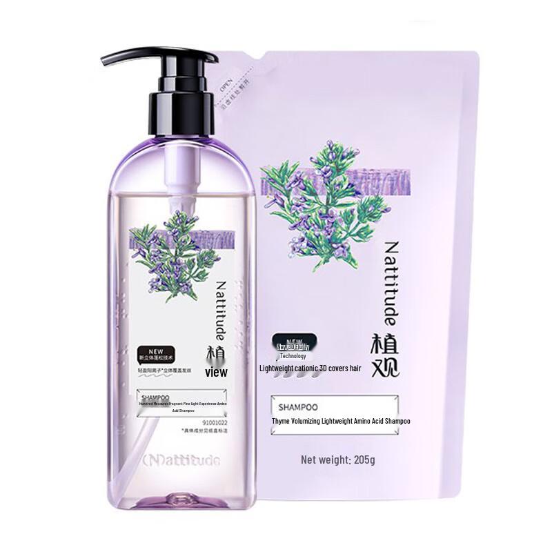 ZhiGuan Amino Acid Volumizing Shampoo Set