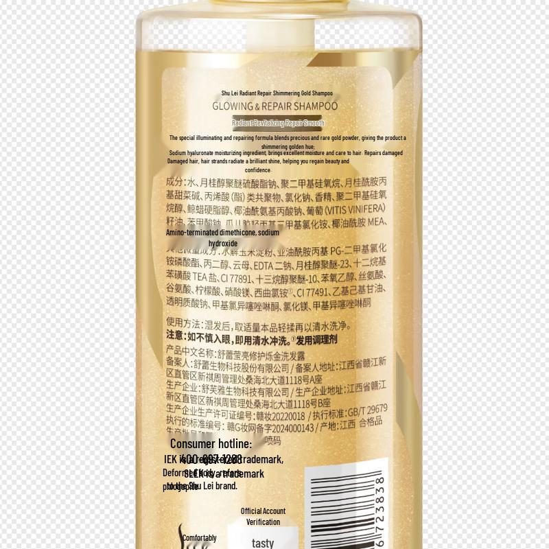 Shu Lei Luminous Repair Shampoo