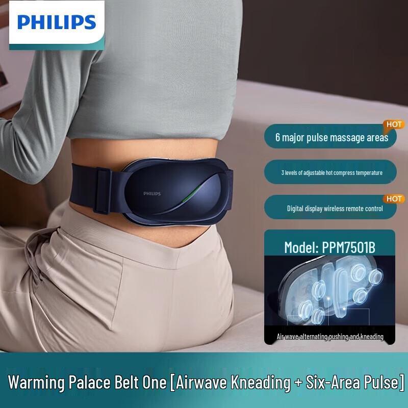 Philips PPM7501B EMS Waist and Abdomen Massager CN plug (adapter included)
