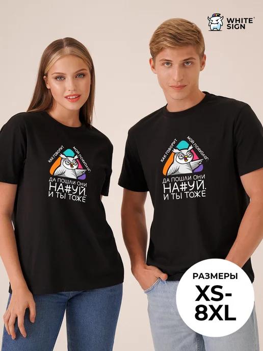 Oversized cotton T-shirt with As My Psychologist Says print 4XL
