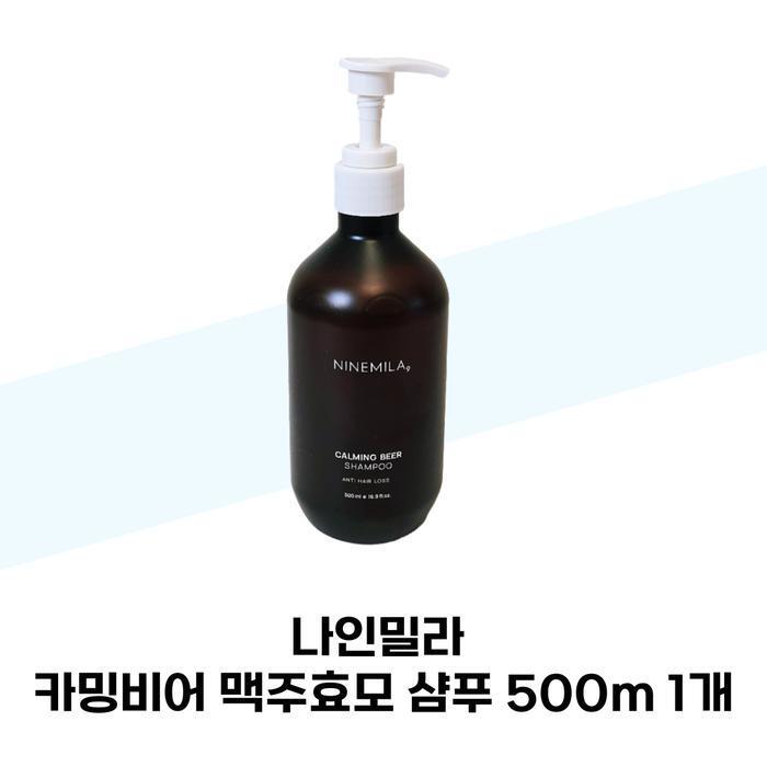 NINEMILA Calming Beer Yeast Shampoo 500ml (1 unit) (38285361)