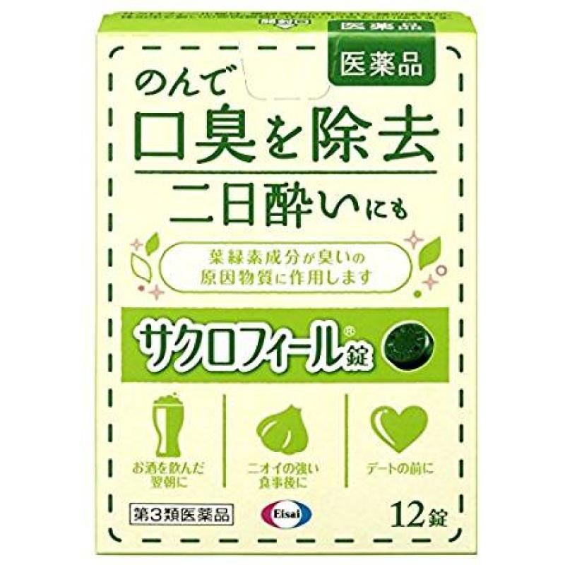 [Sakuropil] Chlorophyll (50 tablets)