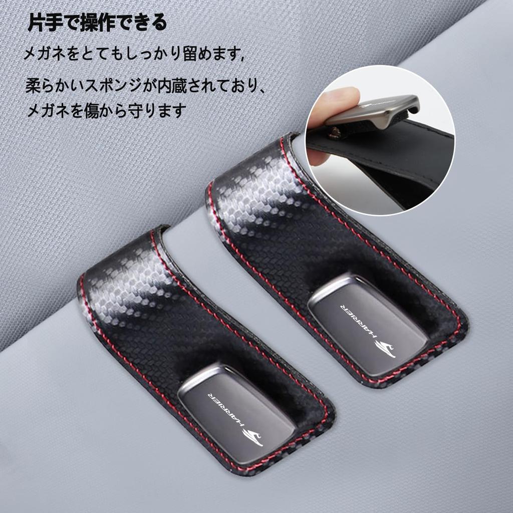 Sunglasses Holder with Harrier Leather Glasses Car Car Protects Car Set Style [For Harrier] Logo, Material, Holder, Visor, Storage, Eyeglasses,