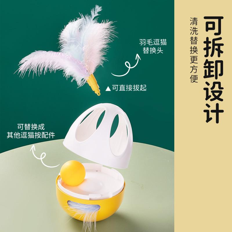Electric Cat Toy Sound Interaction Cat Tumbler Pet Toy Feather Tumbler Puzzle Boredom Pet Toys