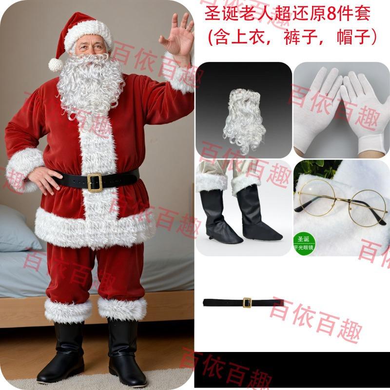Old Man Holiday Performance Clothes Golden Velvet Christmas Costume