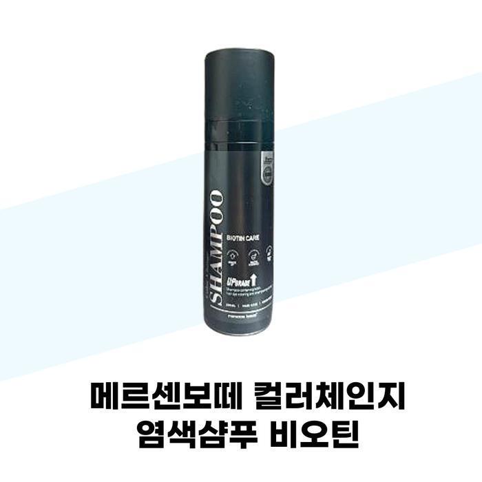 

[mersenne beaute] Mersenne Beaute Color Change Dye Shampoo Biotin 200ml x 4 (41095745)