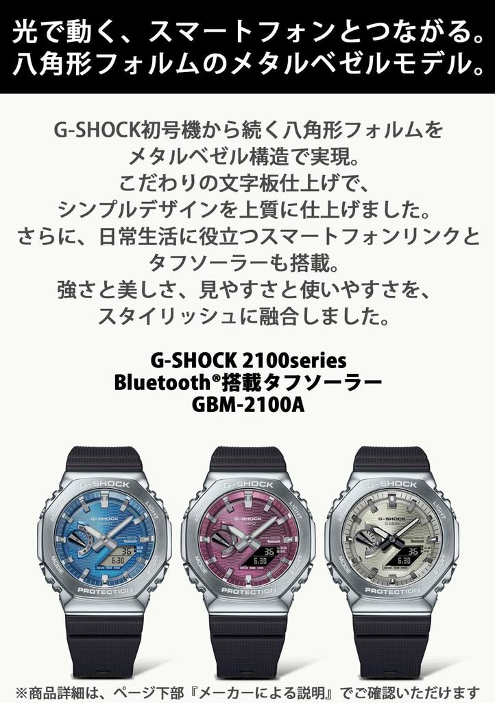 Casio Burgundy Watch with Metal Tough and Environmentally Friendly Materials G-Shock GBM-2100A-4BJF Men's Cover, Bluetooth, Solar,