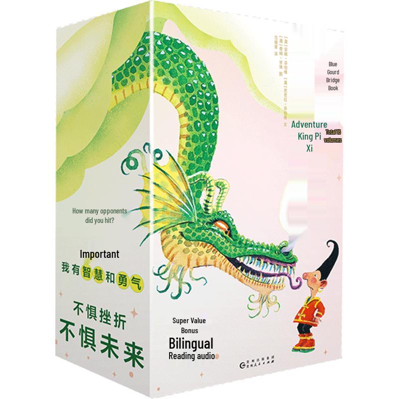 Adventure King Zaxi 16-Volume Bilingual Children s Fantasy Book Set
