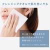 IRIS OHYAMA Cleansing Disposable Face for Sensitive Wet and Dry Facial Cleansing Towels, Towels, Thick, 70-Count (Box Type) Skin, Use,