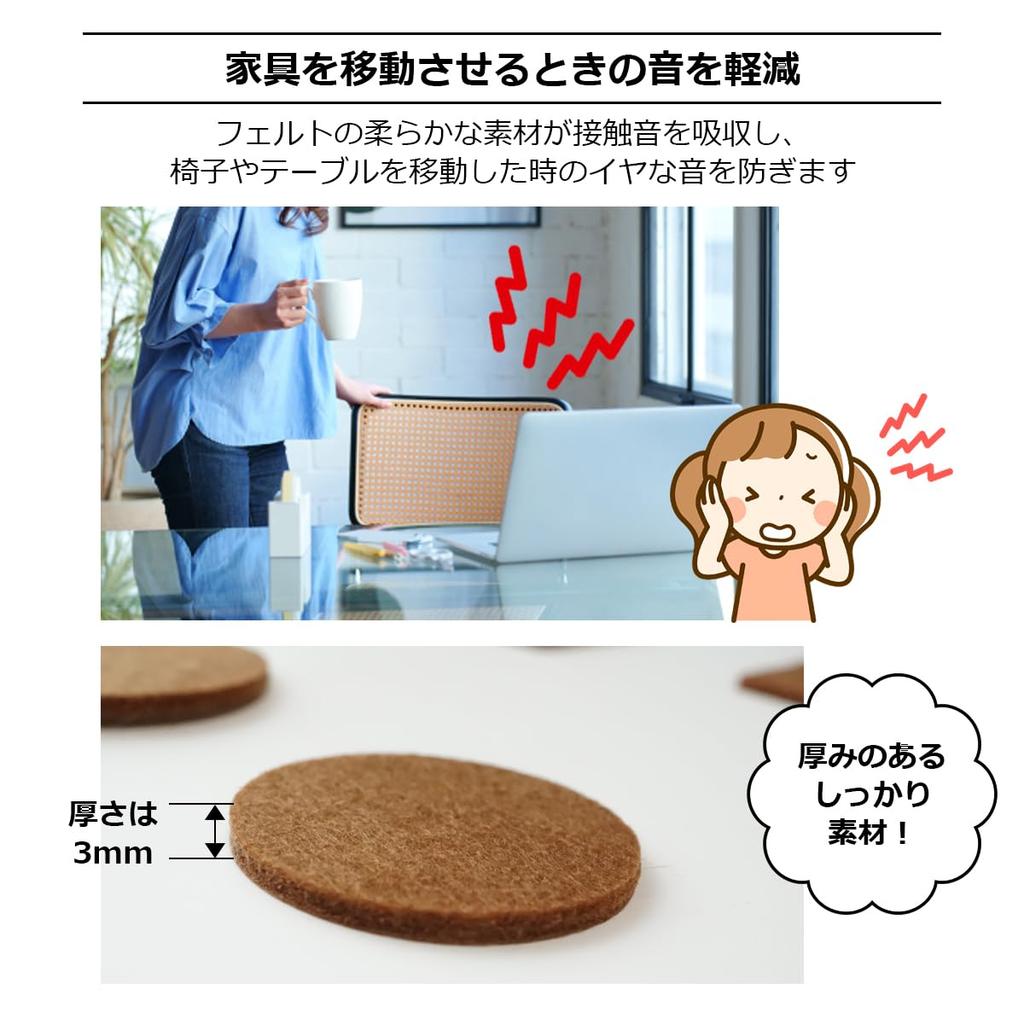 Across Furniture Felt Sheets for Furniture Feet and Furniture Movement Slides, 190-Piece Self-Adhesive (Beige)