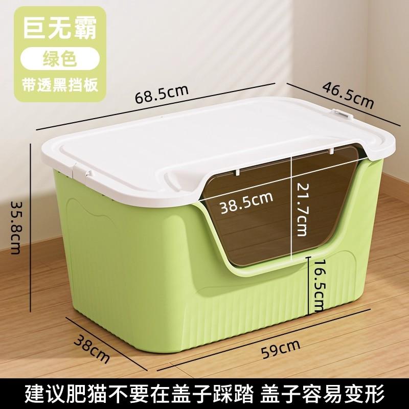 Extra Large Semi-Enclosed  Litter Box Maine Coon Pet Supplies Anti-Spla  Toilet Bowl Manual Cleaning PP Plastic Material