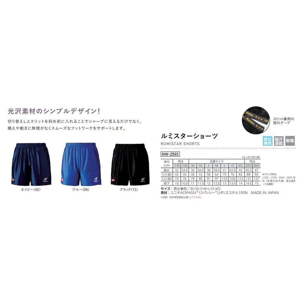 Nittaku Lumister Shorts Navy SS NW-2503