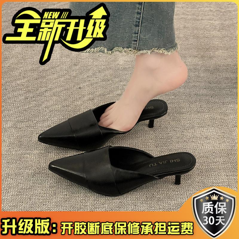 Simple Pointed Head High Heel Bag Head Half Slippers Women's Summer Fashion Versatile Casual Wear Solid Color Thin Heel Cool Slippers Tide