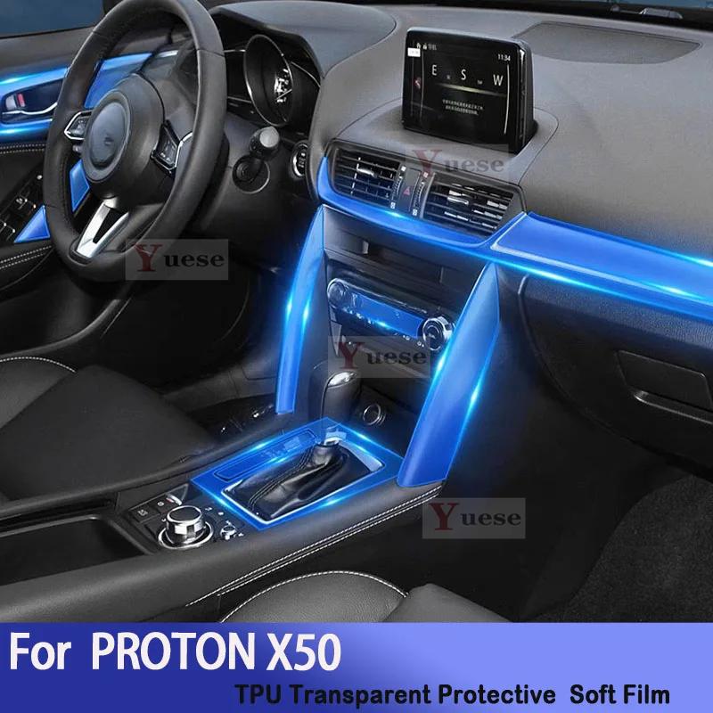 For PROTON X50 - Car Interior Center Console Transparent TPU Protective Film Anti-Scratch Repair Car Sticker