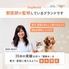 Grooming Spray for Dogs and Brushing Dry Made In 300ml Veterinarian-Supervised Cats, Spray, Shampoo, Fragrance-Free, Deodorizing, Disinfecting, Japan,