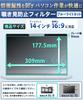 Lifeinnotech 14-inch (16:9) Magnetic Privacy Screen Protector, Blue Light Blocking, Anti-Reflective, Double-Sided, Easy to Attach and Remove