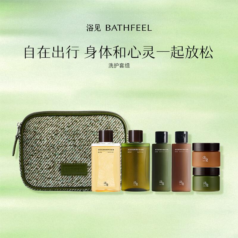 Yujian Luxury Personal Care and Gift Sets
