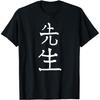 Sensei Japanische Kanji Zeichen T-Shirts Herren Damen Reine Baumwolle Humor Streetwear T-Shirt Kurzarm Unisex Lockere Kleidung