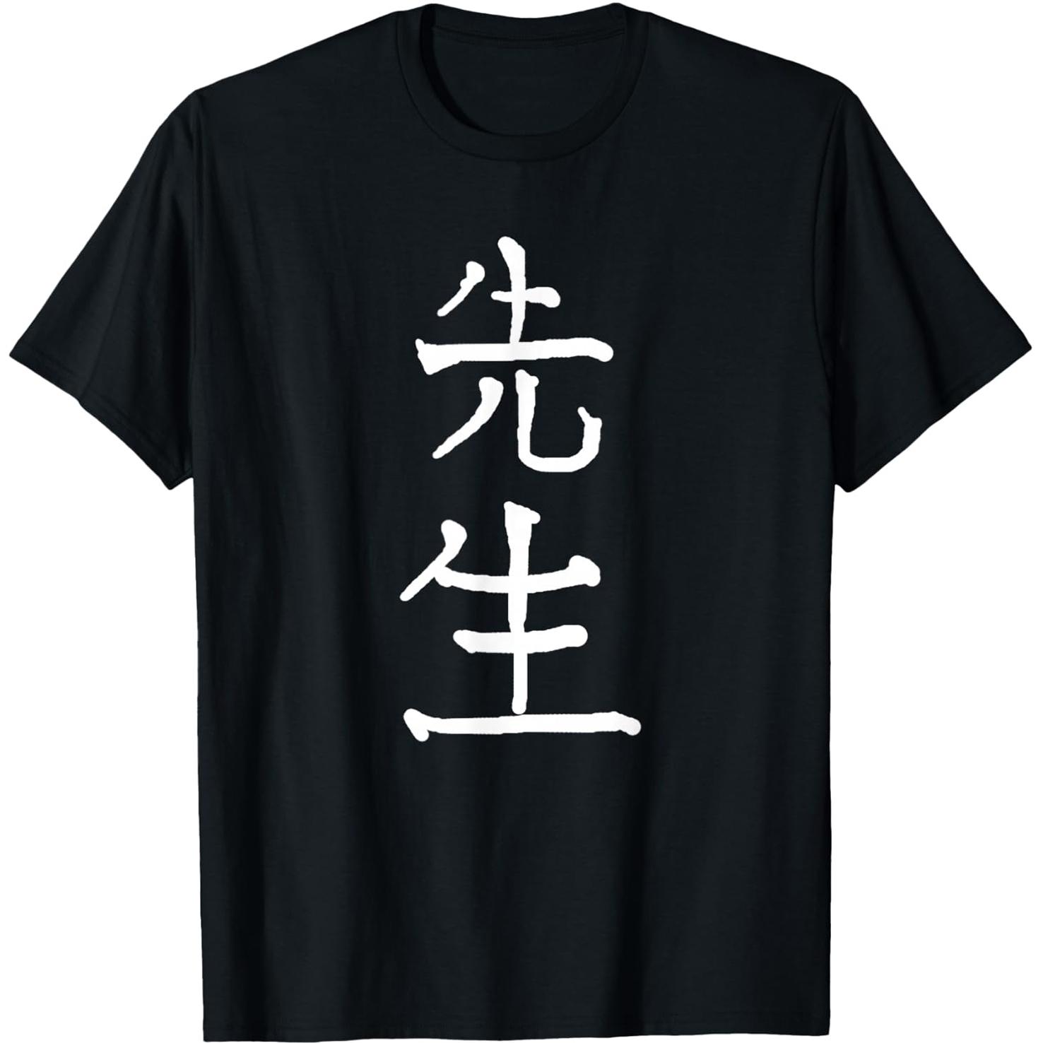 

Sensei Japanese Kanji Characters T Shirts Men Women Pure Cotton Humor Streetwear Tee Shirt Short Sleeve Unisex Loose Clothing... S разноцветный