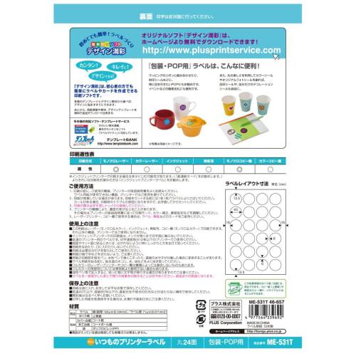Plus Label Usual Label FSC Certified Paper Round 24 Sides 100 Sheets ME-531T 48-657 White