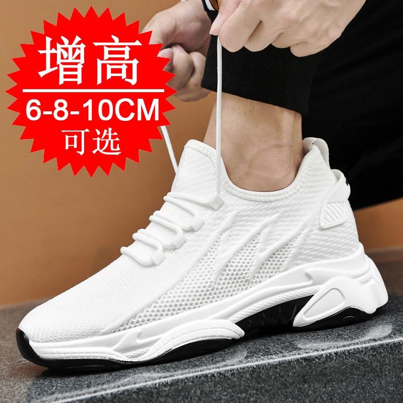 Thick-soled inner height-increasing shoes men's shoes cm spring and summer new fly-woven casual sports shoes tide