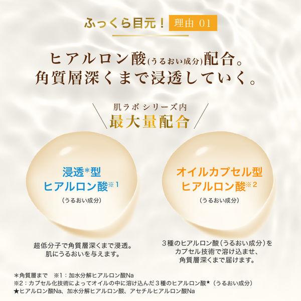 Hadalabo Gokujun Premium Hyaluron-Augencreme 20g s1892