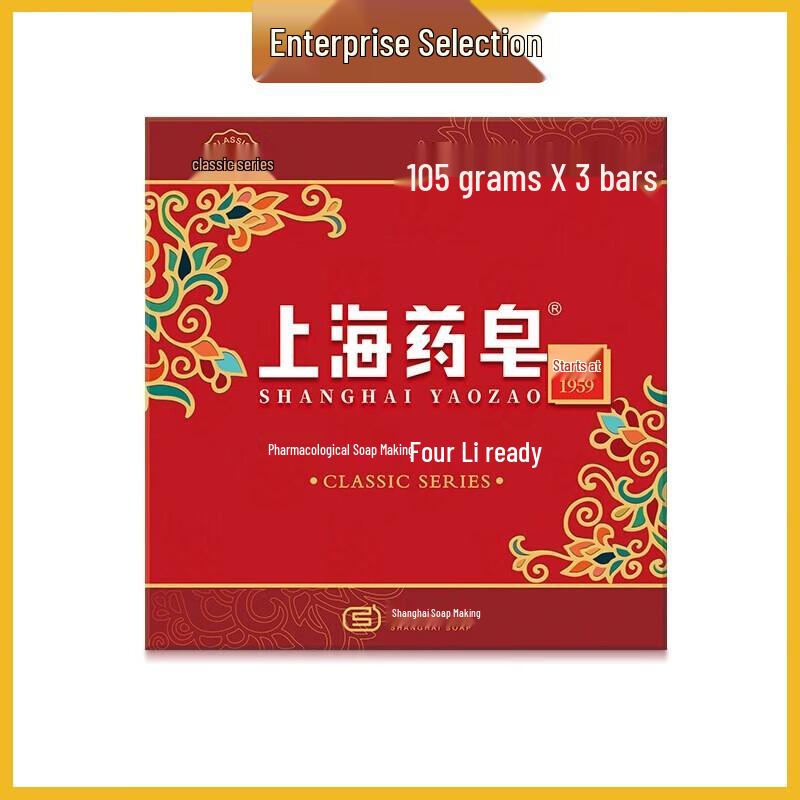 Shanghai Medicinal Antibacterial Soap