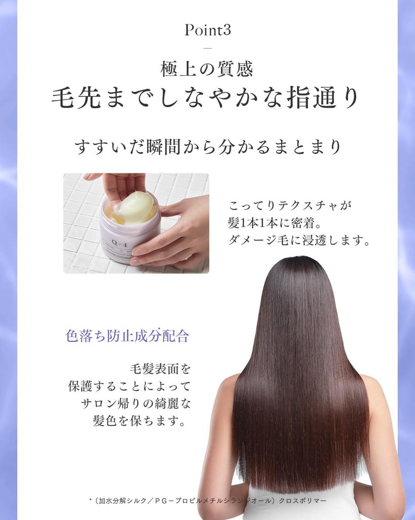 Qualitas Hair Mask Beauty Salon Exclusive Treatment Rinse Hair Treatment 250g Q+ [Special Care]