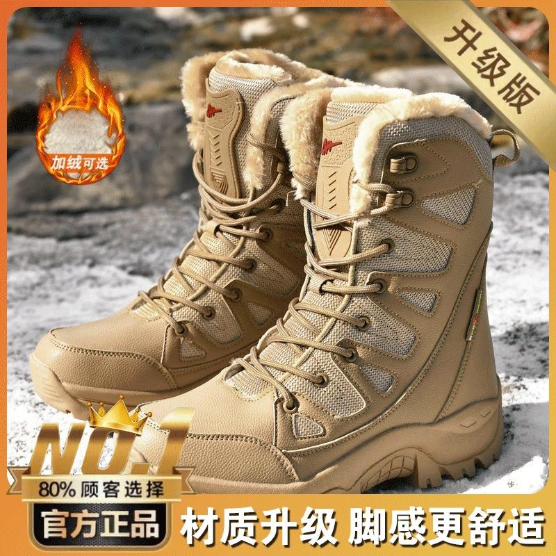 Snow Boots Winter Cold Resistant 40 Fur Integrated Fleece Thickened Warm Large Cotton Shoes