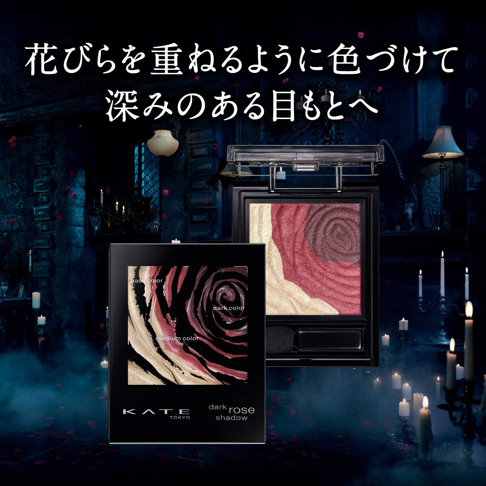 KATE Dark Rose Shadow BR-3 (Discontinued) Eyeshadow, Brown, 2.3g (x 1)